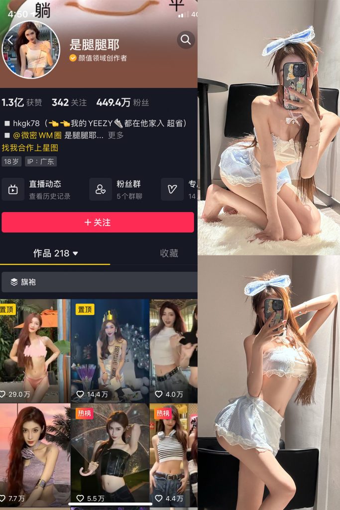 【在线看】抖音 是腿腿耶 微密圈  NO.027期 【6P】-维密网-全网首发微密圈美女写真