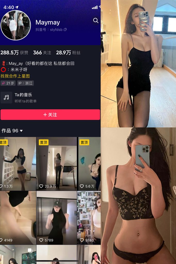 【在线看】抖音 米米子呀 微密圈 NO.001期 【39P11V】-维密网-全网首发微密圈美女写真