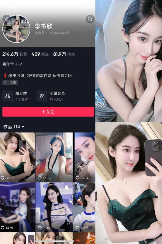 【在线看】抖音 李书欣 微密圈  NO.001期 【45P3V】-维密网-全网首发微密圈美女写真