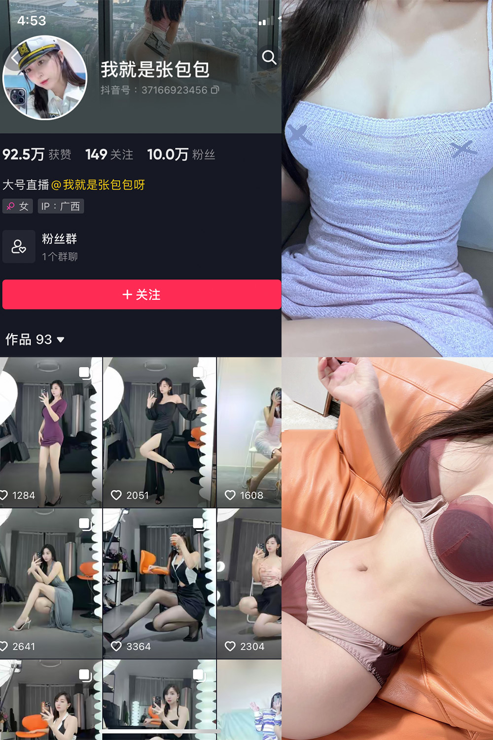 图片[1]-【在线看】抖音 我就是张包包呀 微密圈 NO.016期 【9P】 - WEIME-写真网-WEIME-写真网