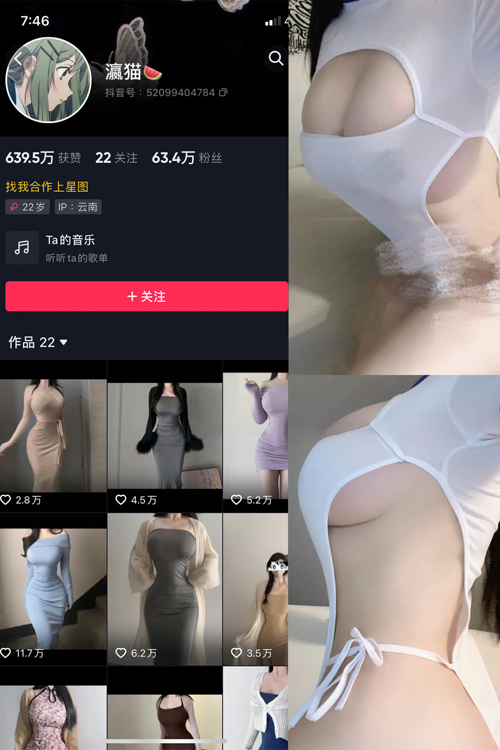 图片[1]-【在线看】抖音 瀛猫 微密圈 NO.021期 【10P】 - WEIME-写真网-WEIME-写真网