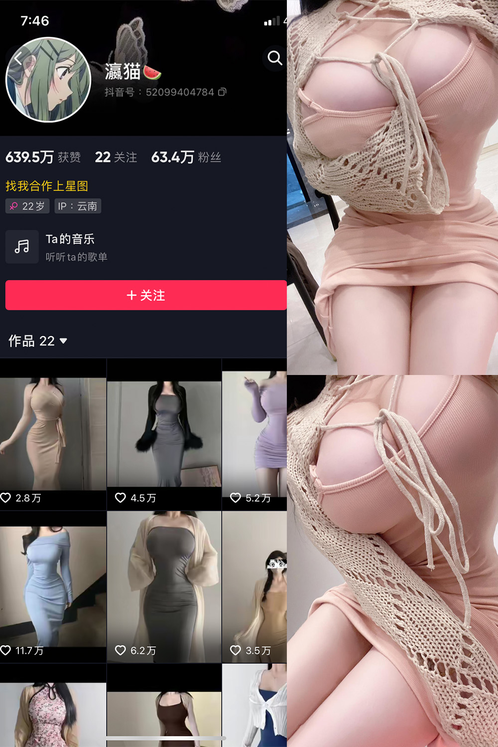 图片[1]-【在线看】抖音 瀛猫 微密圈 NO.032期 【9P1V】 - WEIME-写真网-WEIME-写真网