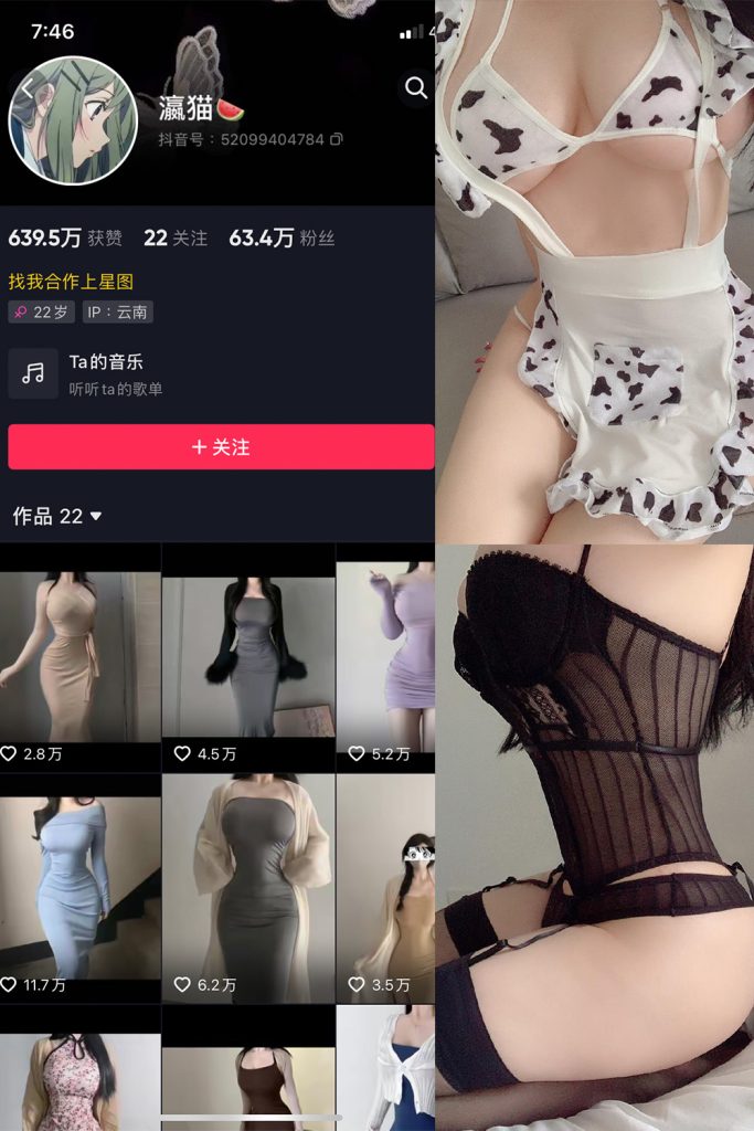 【在线看】抖音 瀛猫 微密圈  NO.013期 【8P】-维密网-全网首发微密圈美女写真