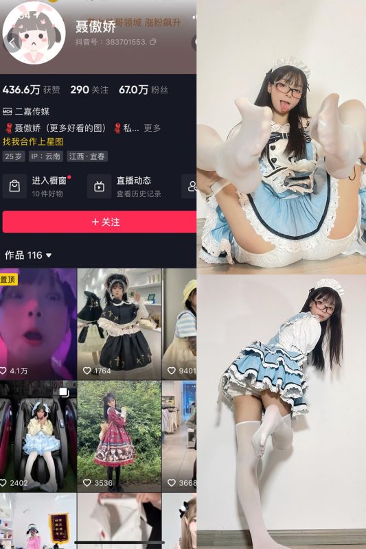 【在线看】抖音 聂傲娇 微密圈 NO.054期 【30P1V】-维密网-全网首发微密圈美女写真