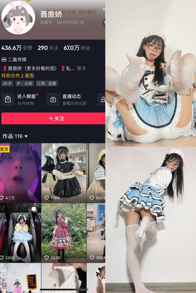 【在线看】抖音 聂傲娇 微密圈  NO.054期 【30P1V】-维密网-全网首发微密圈美女写真