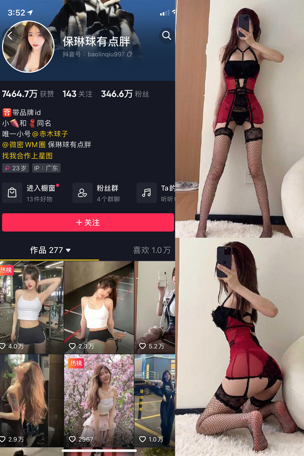 图片[1]-【在线看】抖音 保琳球有点胖 微密圈 NO.020期 【19P1V】 - WEIME-写真网-WEIME-写真网