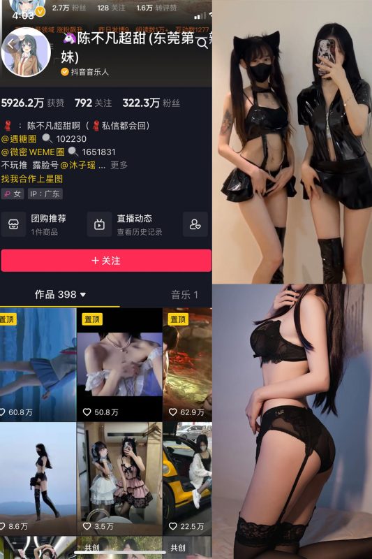 【在线看】抖音 陈不凡超甜 微密圈 NO.025期 【15P1V】-维密网-全网首发微密圈美女写真