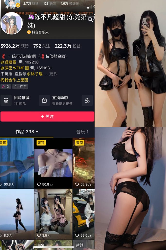 【在线看】抖音 陈不凡超甜 微密圈  NO.025期 【15P1V】-维密网-全网首发微密圈美女写真