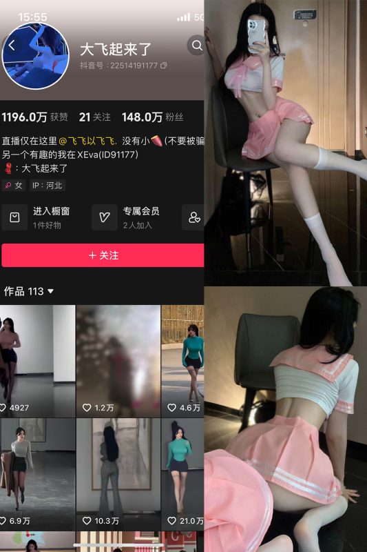 【在线看】抖音 大飞起来了 微密圈 NO.001期 【30P8V】-维密网-全网首发微密圈美女写真