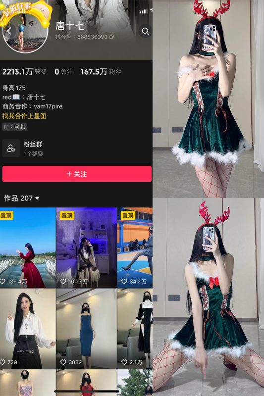 【在线看】抖音 唐十七 微密圈 NO.003期 【55P1V】-维密网-全网首发微密圈美女写真