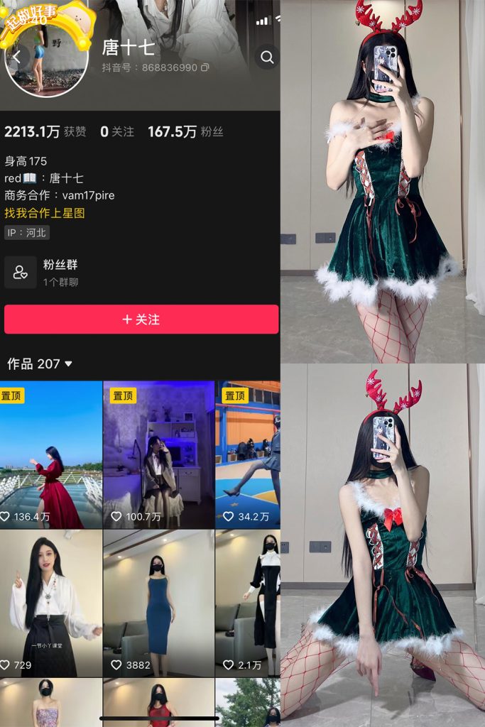 【在线看】抖音 唐十七 微密圈 NO.003期 【55P1V】-维密网-全网首发微密圈美女写真