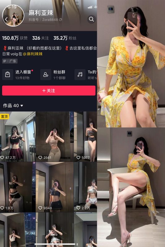 【在线看】抖音 麻利亚辣 微密圈 NO.037期 【11P】-维密网-全网首发微密圈美女写真