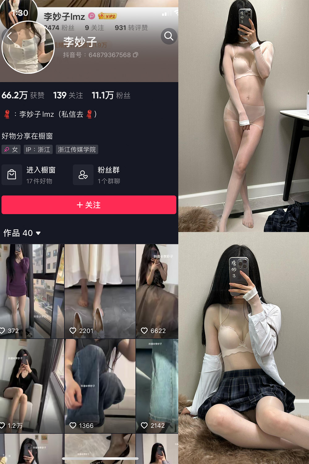 图片[1]-【在线看】抖音 李妙子 微密圈 NO.078期 【22P】 - WEIME-写真网-WEIME-写真网