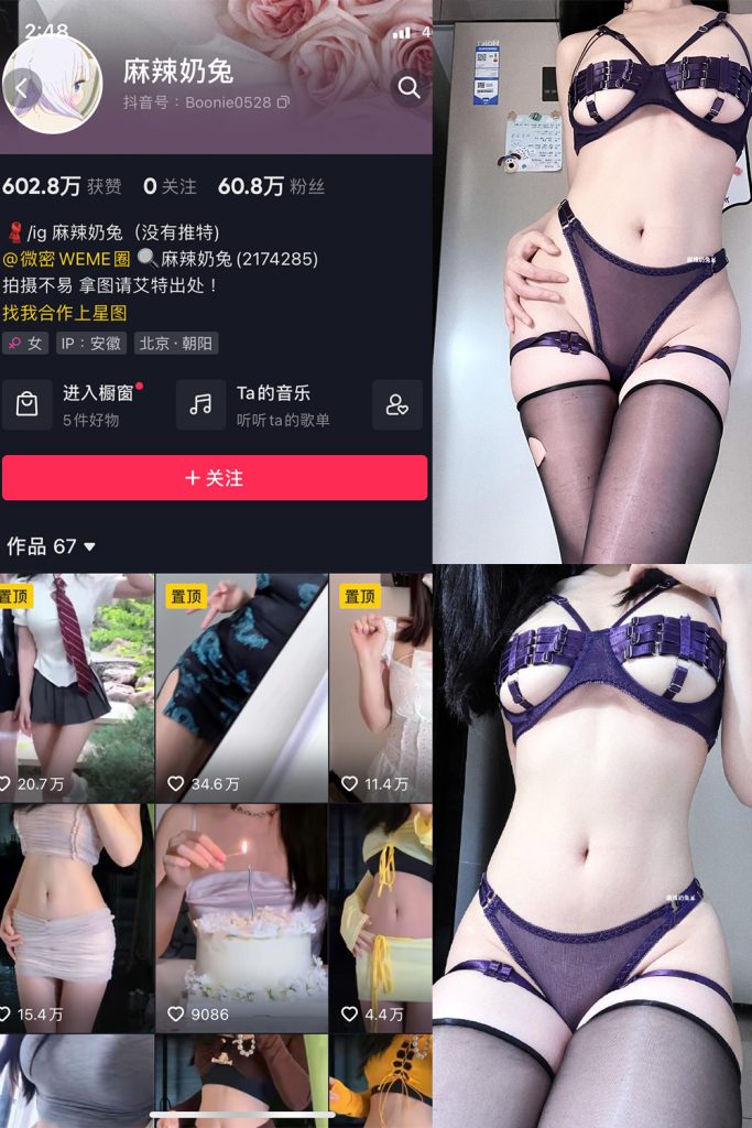 【在线看】抖音 麻辣奶兔 微密圈  NO.013期 【20P】-维密网-全网首发微密圈美女写真