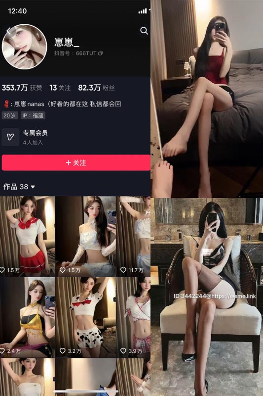 【在线看】抖音 崽崽nana 微密圈  NO.027期 【7P1V】-维密网-全网首发微密圈美女写真