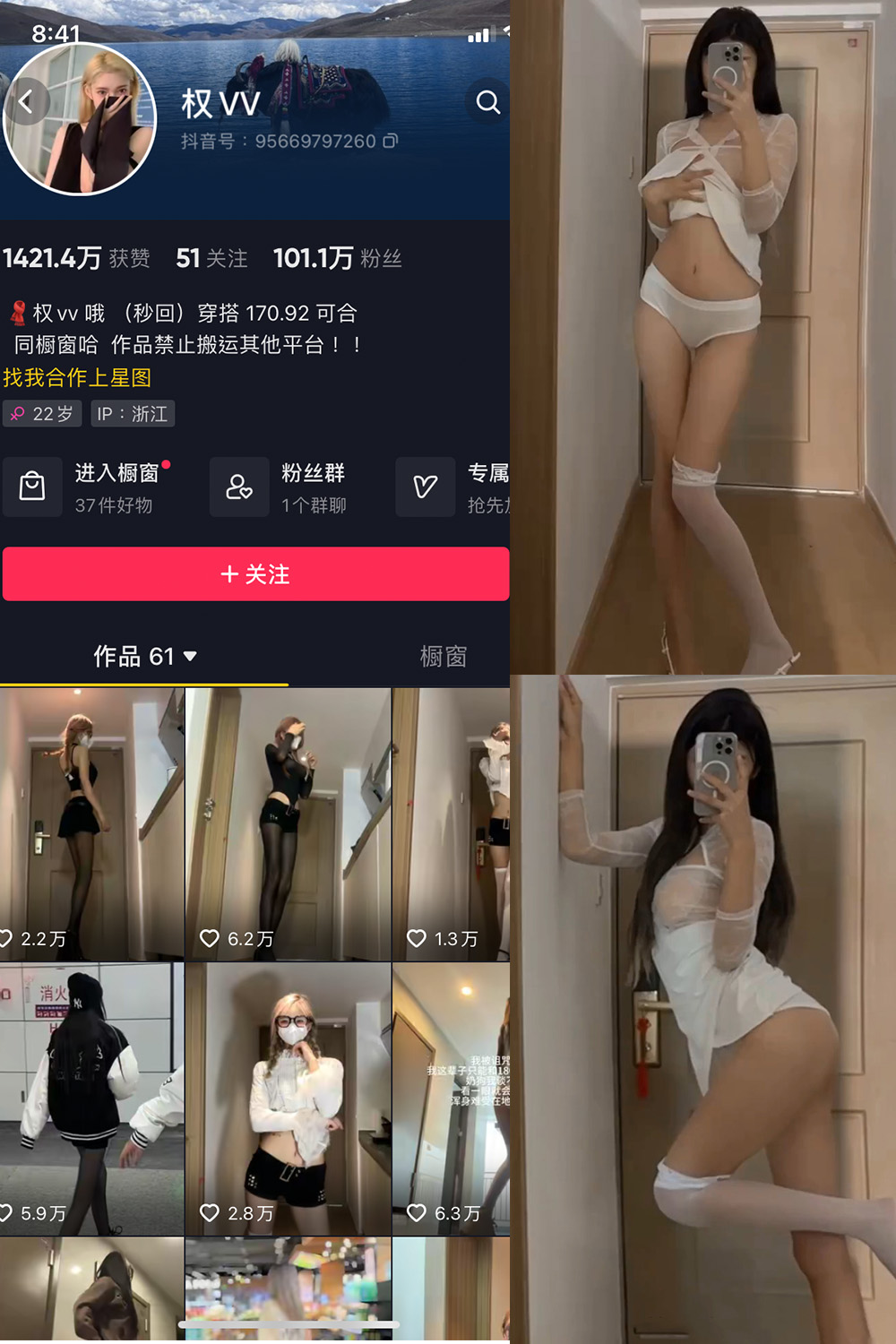 图片[1]-【在线看】抖音 权vvv 微密圈 NO.020期 【5V】 - WEIME-写真网-WEIME-写真网