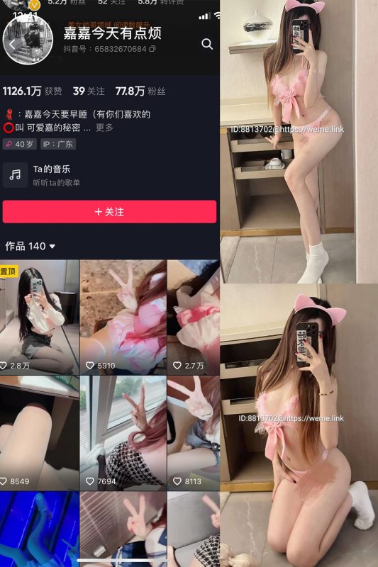 【在线看】抖音 可爱嘉的秘密 微密圈 NO.011期 【10P】-维密网-全网首发微密圈美女写真