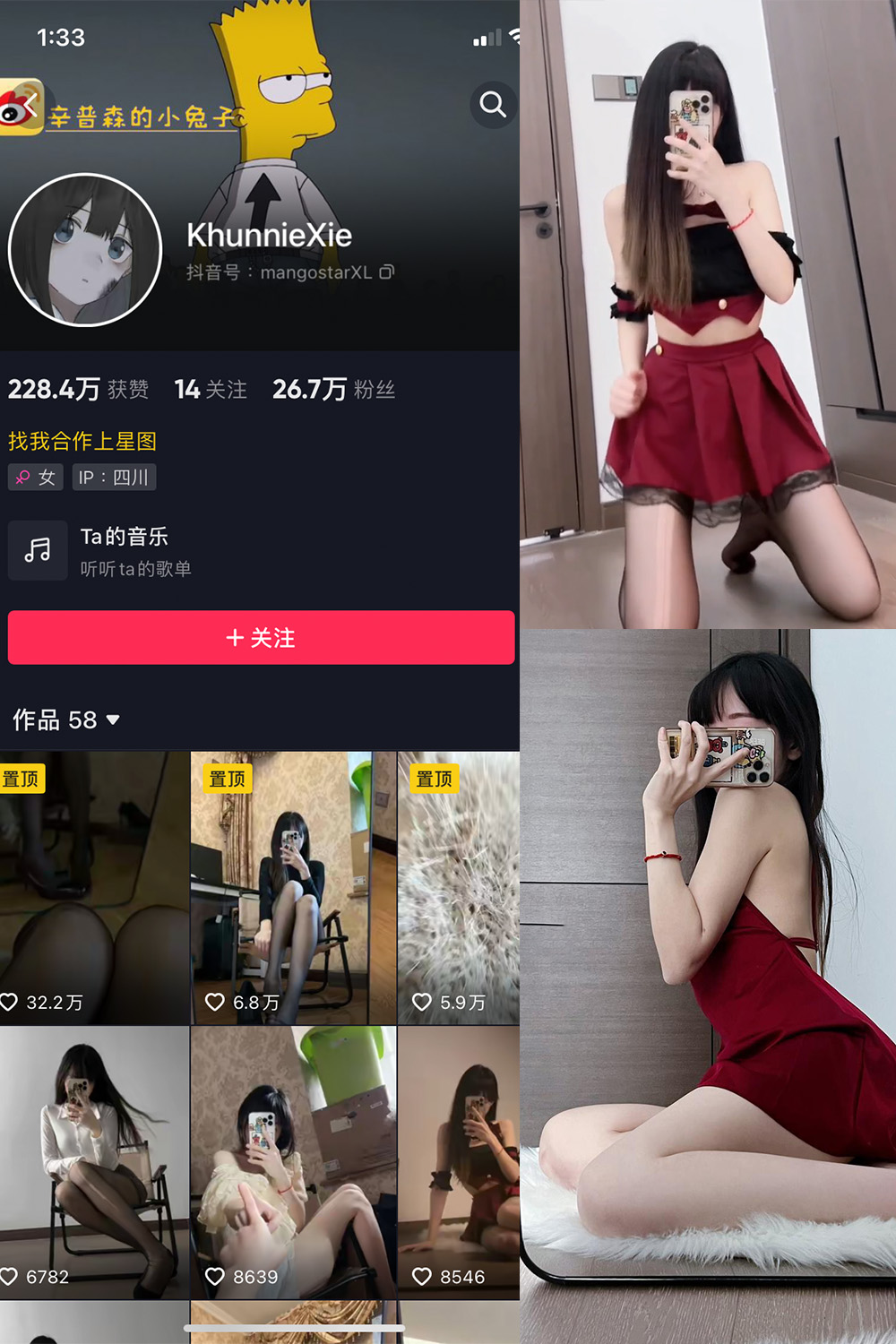 图片[1]-【在线看】抖音 辛普森的兔子 微密圈 NO.016期 【2P2V】 - WEIME-写真网-WEIME-写真网