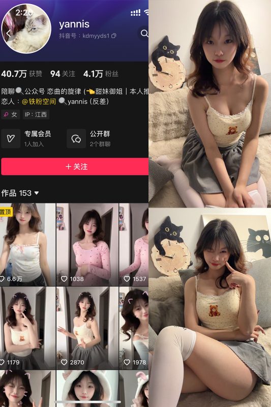 【在线看】抖音 yannis 铁粉空间 NO.001期 【13P11V】-维密网-全网首发微密圈美女写真