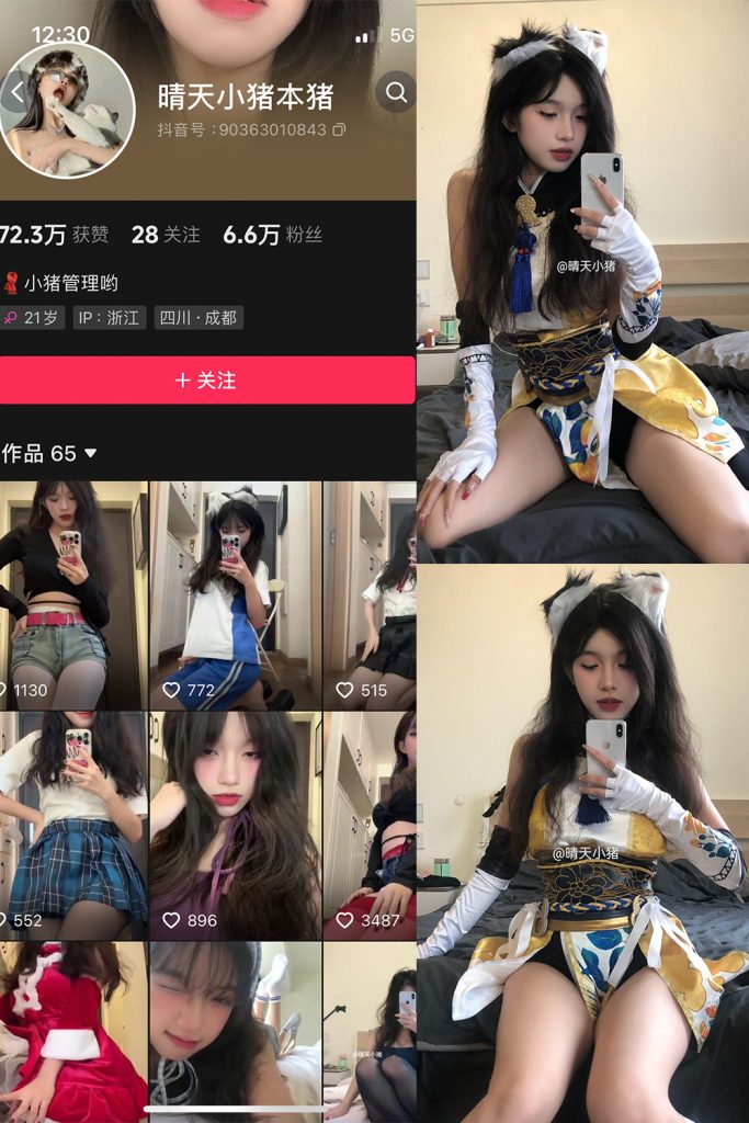 【在线看】抖音 晴天小猪本猪 微密圈 NO.004期 【64P20V】-维密网-全网首发微密圈美女写真