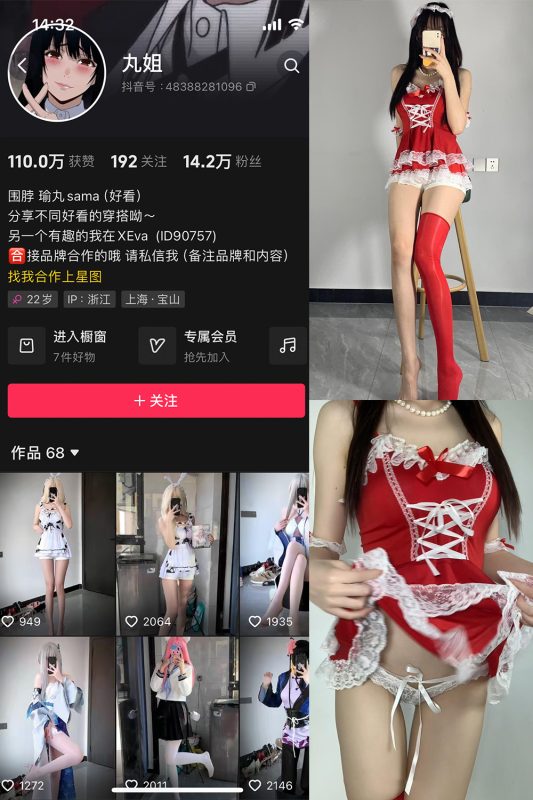 【在线看】抖音 不吃瑜丸啊 微密圈  NO.005期 【72P3V】-维密网-全网首发微密圈美女写真