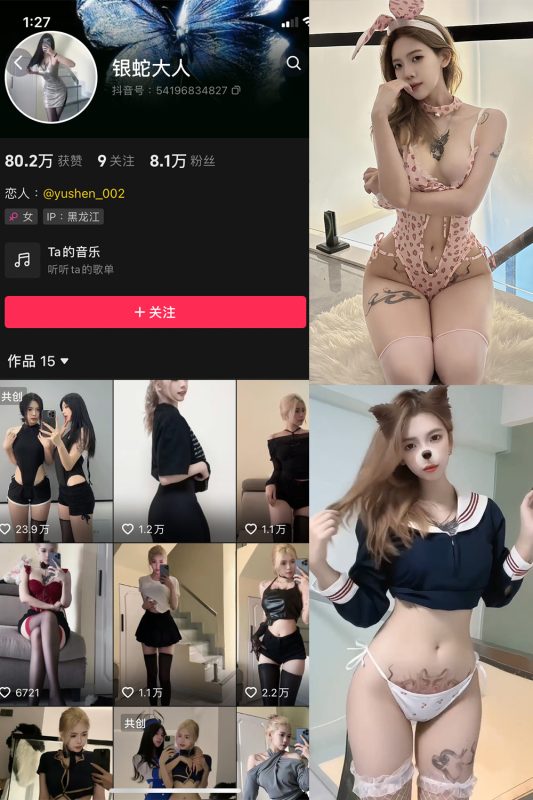 【在线看】抖音 银蛇大人 微密圈 NO.005期 【46P6V】-维密网-全网首发微密圈美女写真