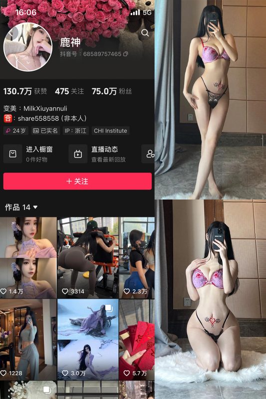 【在线看】抖音 奶白鹿神 微密圈 NO.006期 【20P1V】-维密网-全网首发微密圈美女写真