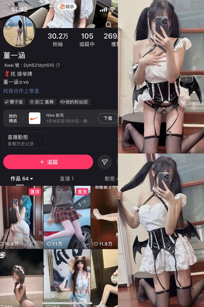 【在线看】抖音 董一涵 微密圈  NO.001期 【42P】-维密网-全网首发微密圈美女写真