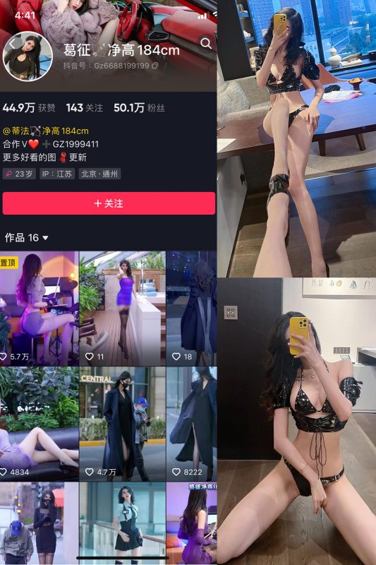 【在线看】抖音 葛征 微密圈  NO.044期 【20P】-维密网-全网首发微密圈美女写真