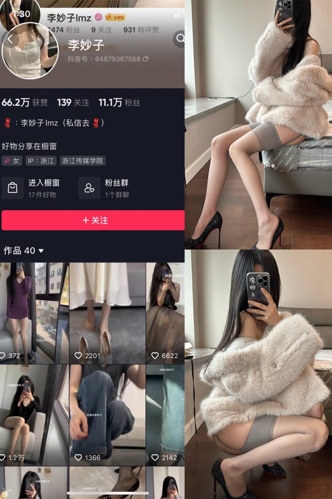 【在线看】抖音 李妙子 微密圈 NO.089期 【40P】-维密网-全网首发微密圈美女写真