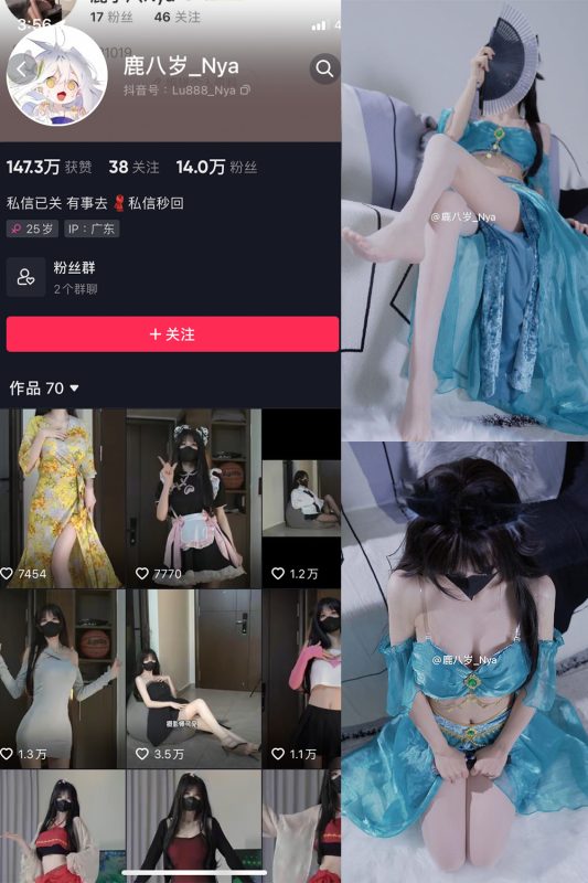 【在线看】抖音 鹿八岁 微密圈 NO.033期 【15P】-维密网-全网首发微密圈美女写真