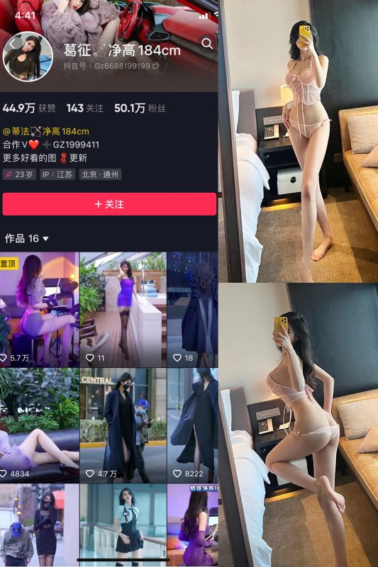 【在线看】抖音 葛征 微密圈  NO.035期 【20P】-维密网-全网首发微密圈美女写真