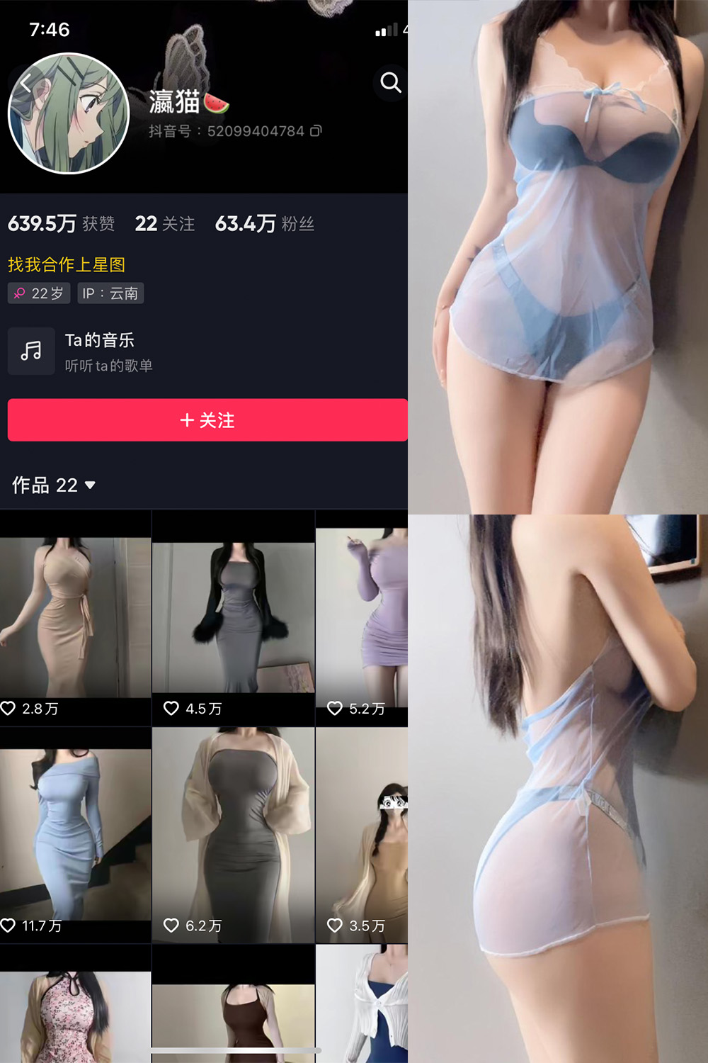 图片[1]-【在线看】抖音 瀛猫 微密圈 NO.024期 【8P】 - WEIME-写真网-WEIME-写真网