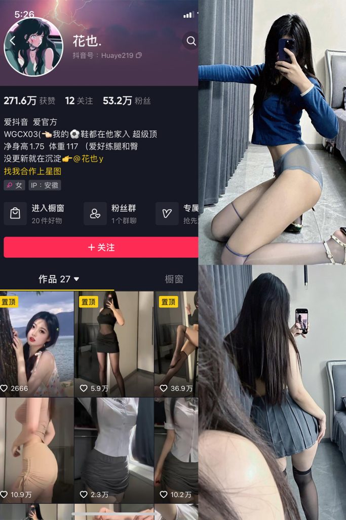 【在线看】抖音 花也 微密圈  NO.002期 【39P】-维密网-全网首发微密圈美女写真