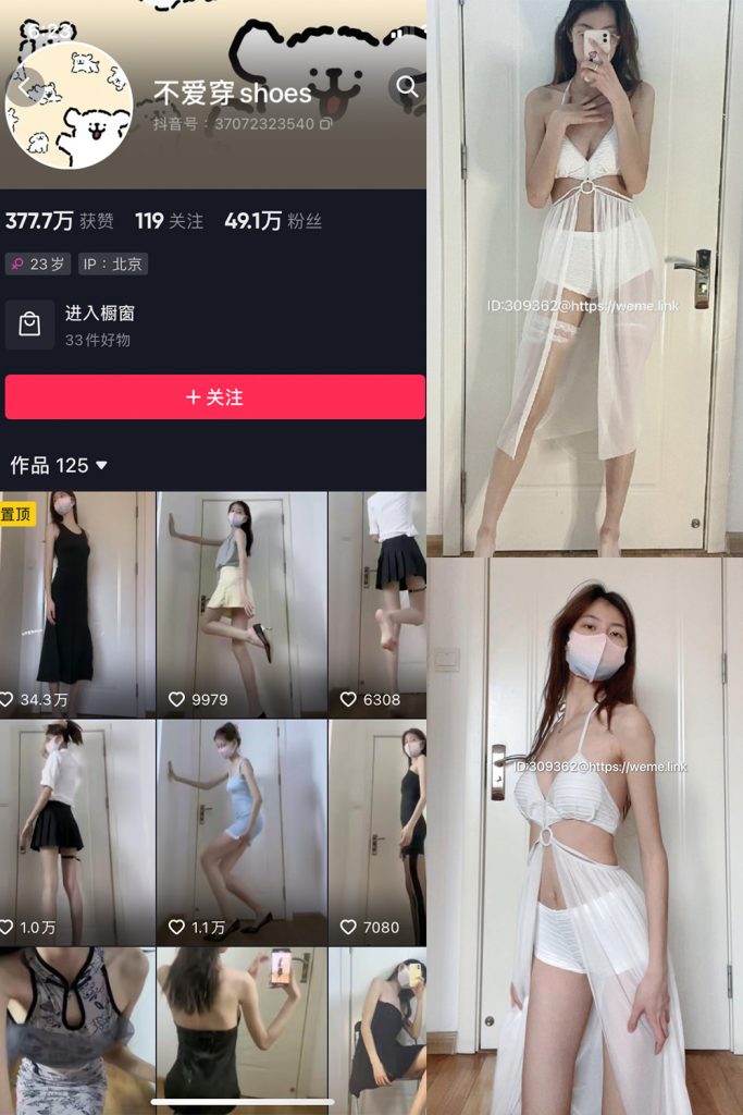 【在线看】抖音 不爱穿shoes 微密圈  NO.004期 【54P13V】-维密网-全网首发微密圈美女写真