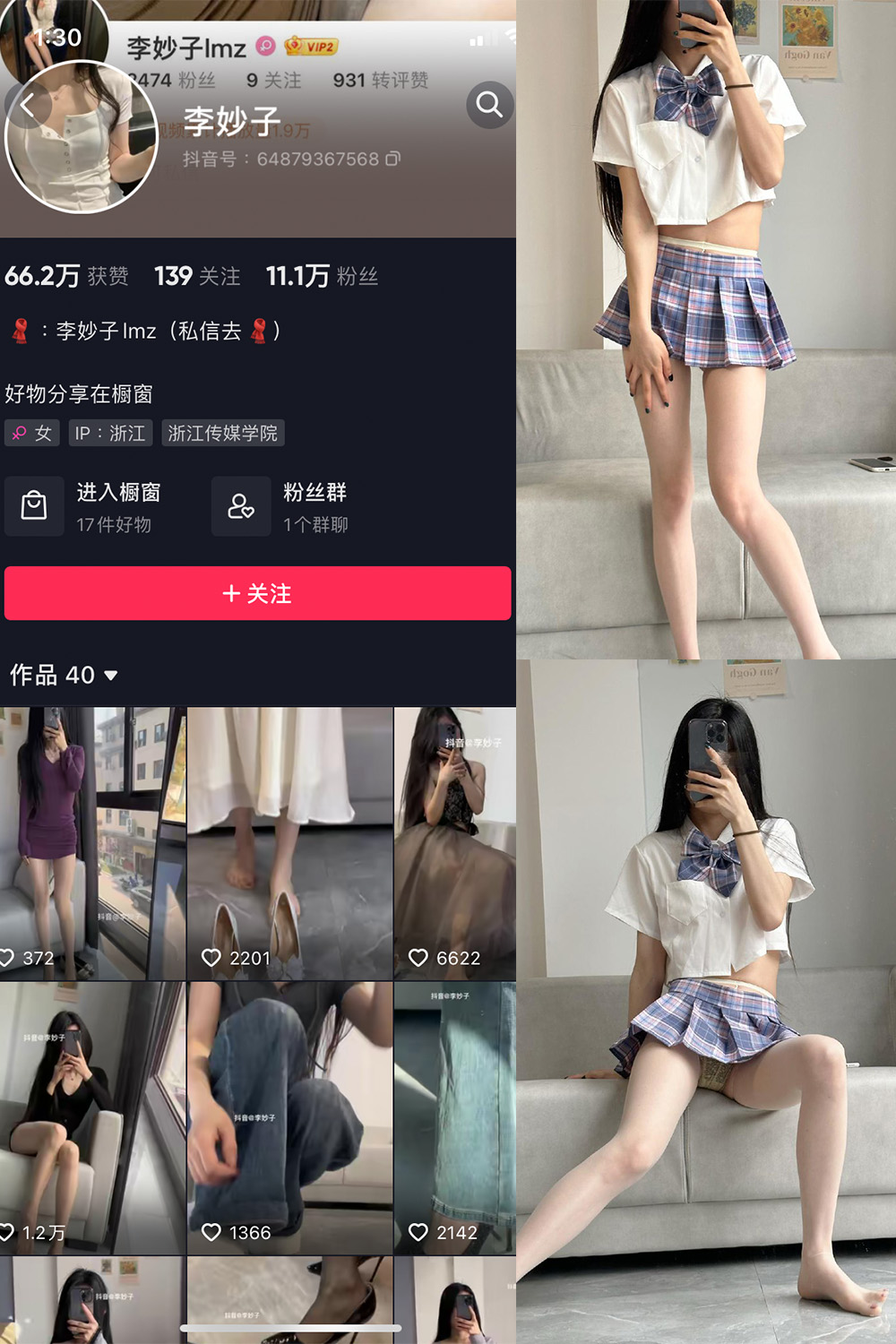 图片[1]-【在线看】抖音 李妙子 微密圈 NO.012期 【10P】 - WEIME-写真网-WEIME-写真网