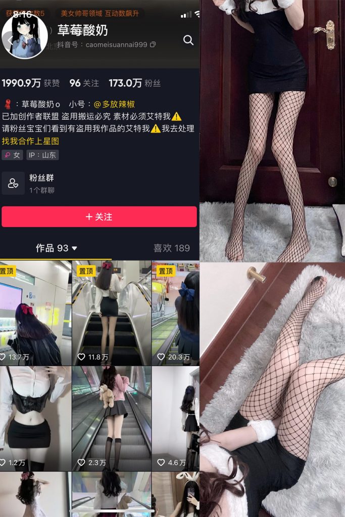 【在线看】抖音 草莓酸奶 微密圈  NO.016期 【32P】-维密网-全网首发微密圈美女写真