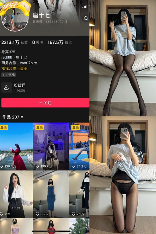 【在线看】抖音 唐十七 微密圈 NO.016期 【19P】-维密网-全网首发微密圈美女写真