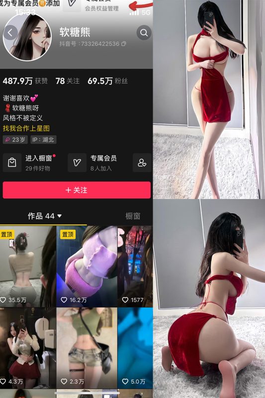 【在线看】抖音 软糖熊 微密圈  NO.009期 【40P14V】-维密网-全网首发微密圈美女写真