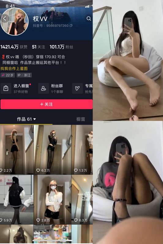 【在线看】抖音 权vvv 微密圈 NO.022期 【5P4V】-维密网-全网首发微密圈美女写真