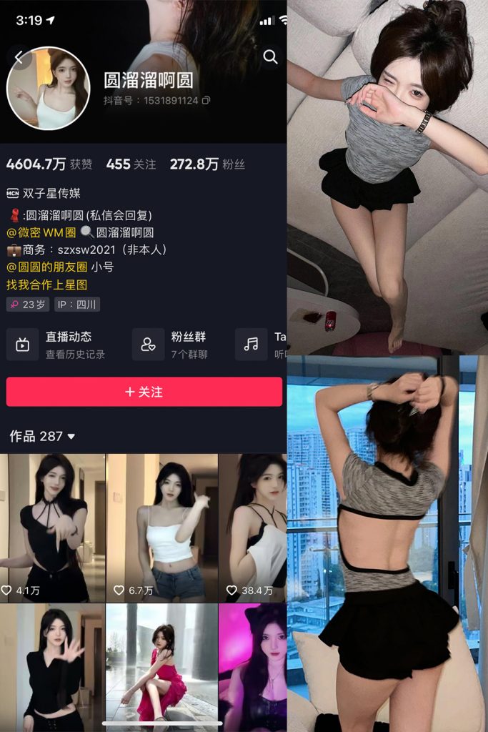 【在线看】抖音 圆溜溜阿圆 微密圈  NO.004期 【28P】-维密网-全网首发微密圈美女写真