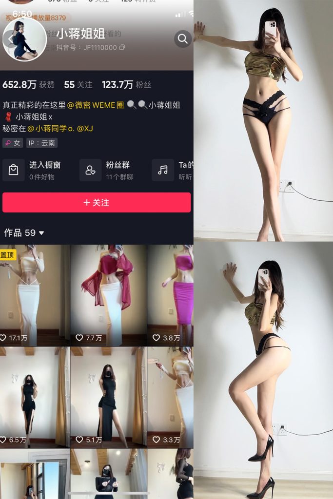 【在线看】抖音 小蒋姐姐 微密圈  NO.053期 【11P】-维密网-全网首发微密圈美女写真