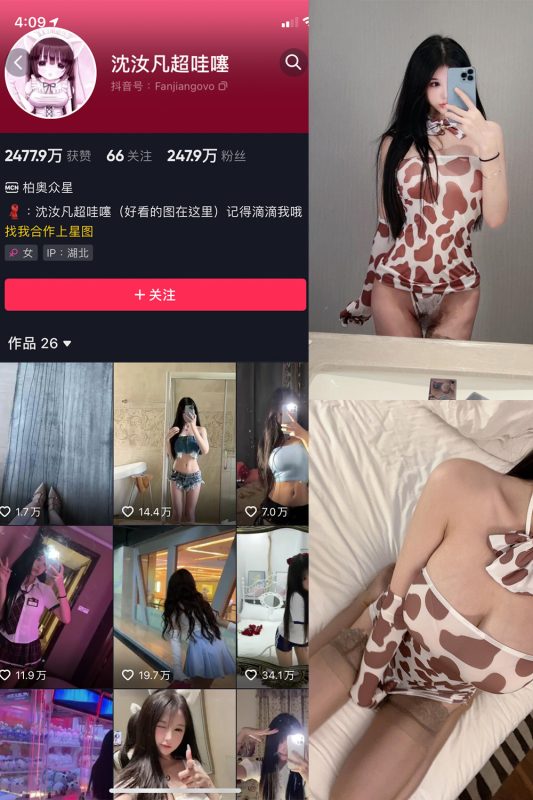 【在线看】抖音 沈汝凡超甜 微密圈 NO.014期 【34P2V】-维密网-全网首发微密圈美女写真