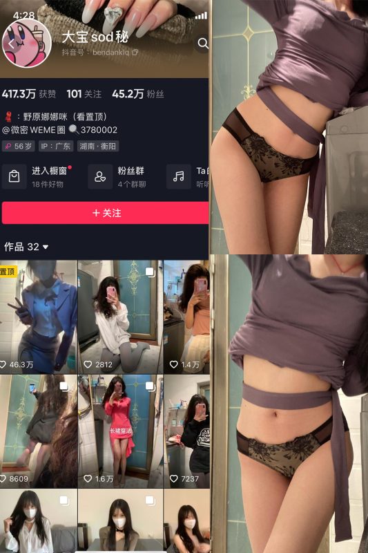 【在线看】抖音 大宝sod秘 微密圈 NO.031期 【7P1V】-维密网-全网首发微密圈美女写真