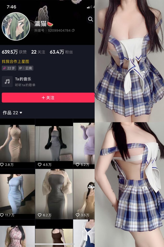 【在线看】抖音 瀛猫 微密圈  NO.010期 【14P5V】-维密网-全网首发微密圈美女写真