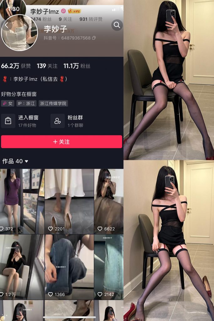 【在线看】抖音 李妙子 微密圈 NO.043期 【20P1V】-维密网-全网首发微密圈美女写真