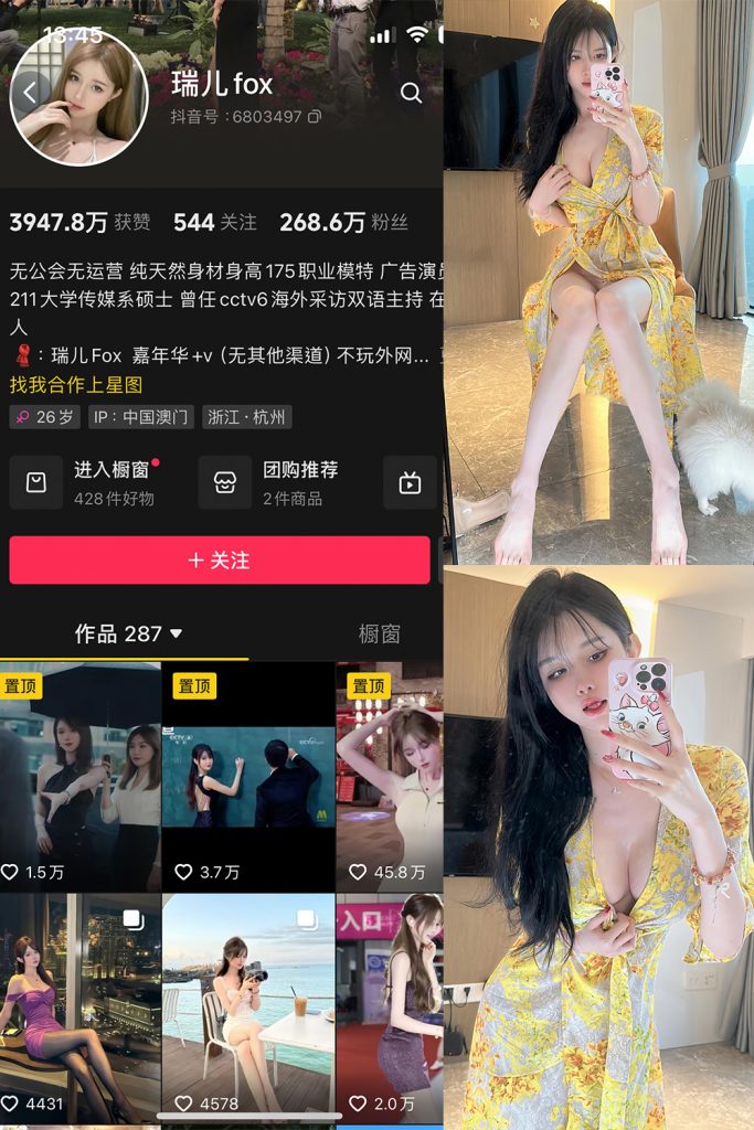 【在线看】抖音 瑞儿fox 微密圈  NO.004期 【42P】-维密网-全网首发微密圈美女写真