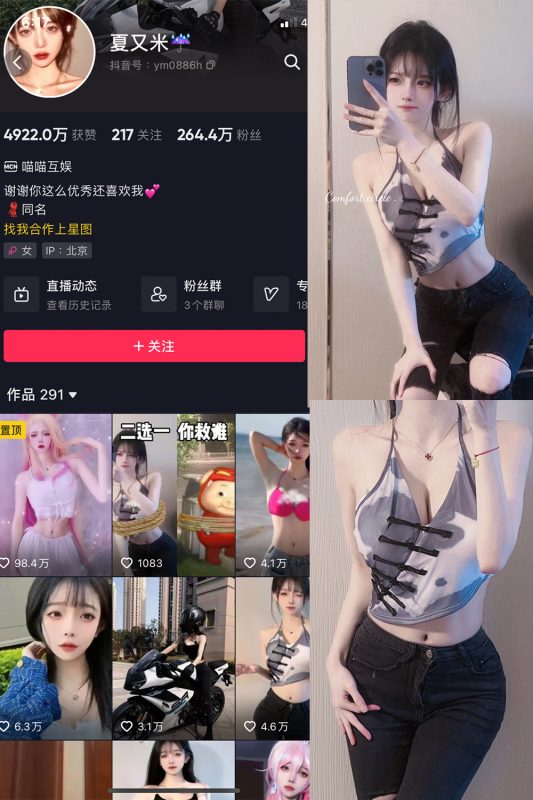 【在线看】抖音 夏又米 微密圈  NO.001期 【17P2V】-维密网-全网首发微密圈美女写真