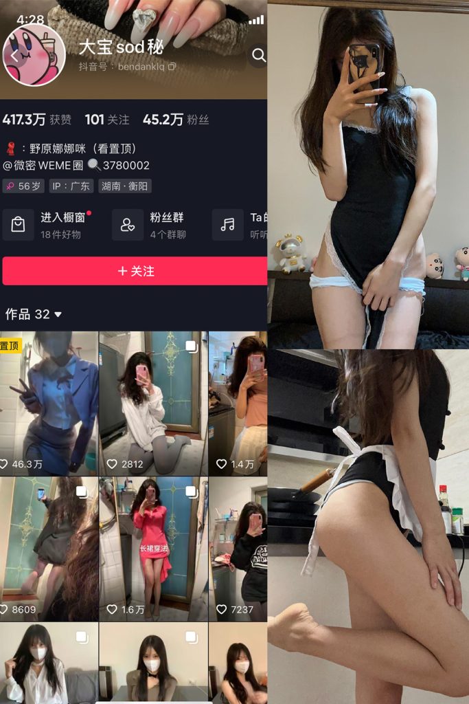 【在线看】抖音 大宝sod秘 微密圈  NO.008期 【26P2V】-维密网-全网首发微密圈美女写真