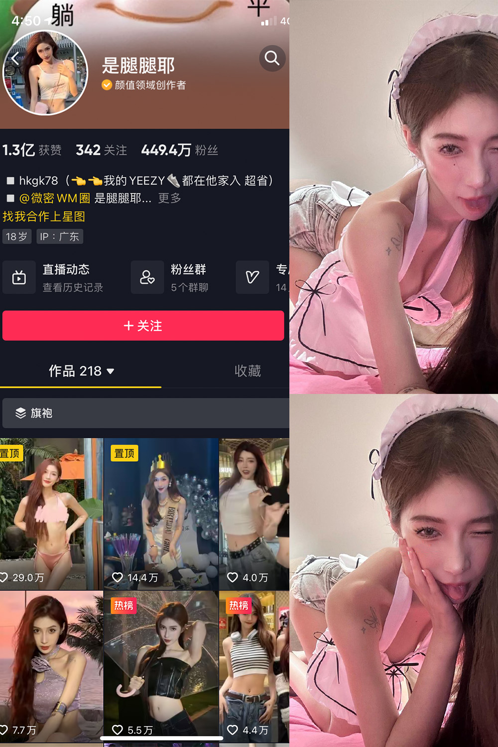 图片[1]-【在线看】抖音 是腿腿耶 微密圈 NO.016期 【5P】 - WEIME-写真网-WEIME-写真网